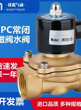 TXPC天鑫电磁水阀2W025-08/2W040-10/2W160-15/2W200-20/2W250-25