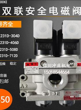 丰兴TOYOOKI双联阀AD-SL231D-304D/406D电磁阀712D/916D安全阀508
