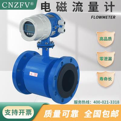 智能电磁流量计DN100衬胶纸浆液体水 可定制