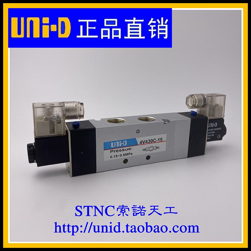 【UNI-D索诺天工】电磁阀4V430C-15 中封式三位五通双电控换向阀