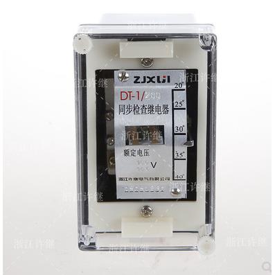浙江许继DT-1/200V同步检查继电器 MZ10-单相三相 100V同期表DD-1