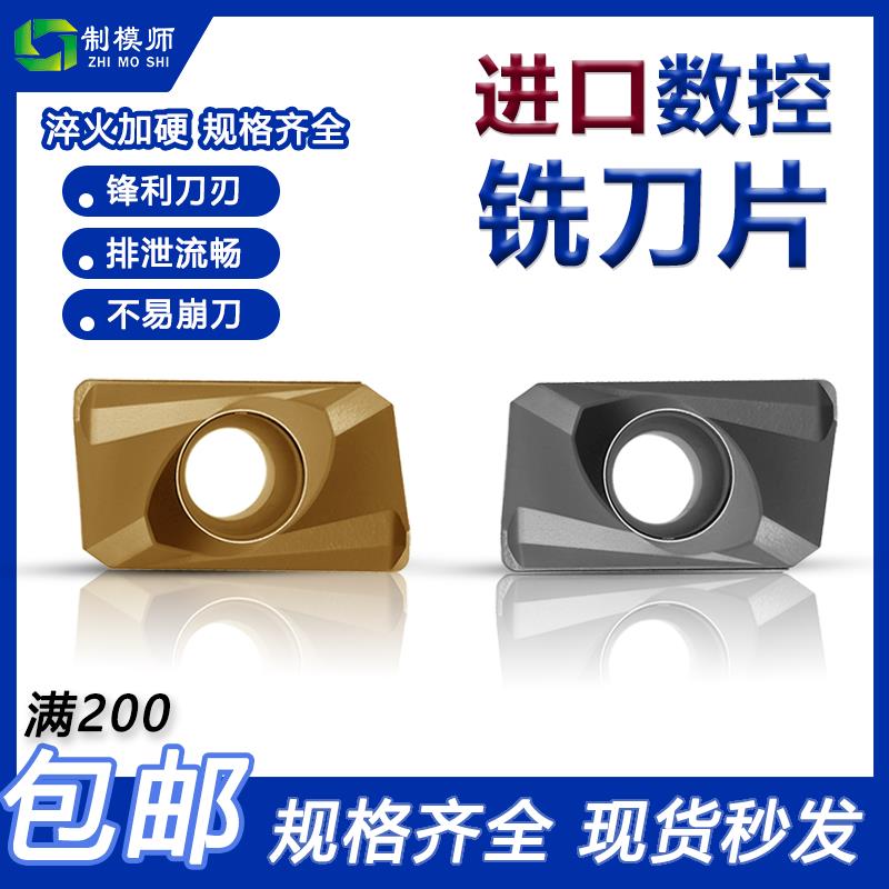 APMT1135PDER数控铣刀片1604加工中心飞刀刀粒R0.8硬质合金刀片