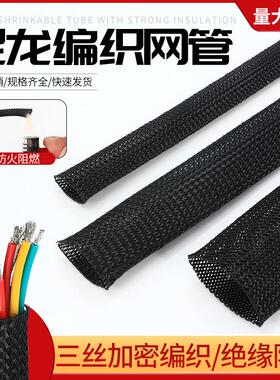 尼龙编织网管阻燃黑色电脑机箱PET伸缩蛇皮管线束电线保护套防火