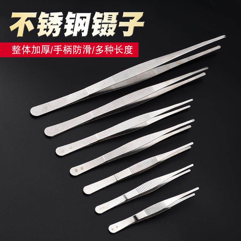 加长不锈钢镊子维修敷料镊子加厚圆头带齿水草多肉辅料镊直头