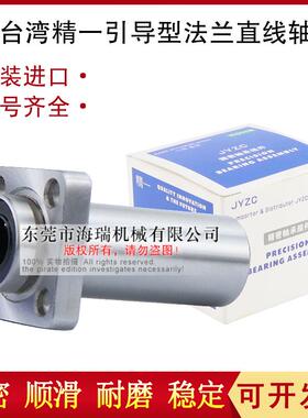 台湾进口国产精一直线轴承LMK12-d6 8 10 12 13 16 20 25 30钢