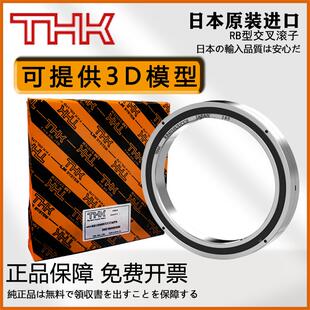 进口THK交叉滚子转盘机械手回转轴承 RA XRA 15008 16013 17013