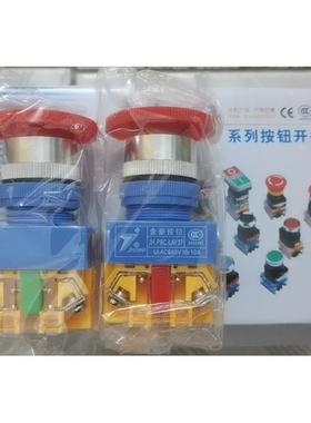 金豪蘑菇头按钮LAY37-11MY090红色绿色1常开1常闭旋钮LAY37-11X/2
