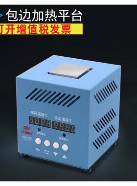 JFTOOIS金锋150*150MM966B0505包边防烫手加热平台 BGA植球加热板