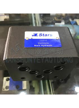 Stais司塔士叠加式双向液控单向阀Z2S6 Z2S10 Z2S16液压阀保压阀