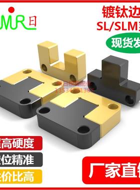 镀钛定位块边锁 SL系列BBGS系列定位滑块 导位固定块(镀钛+发黑)