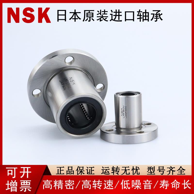 国产轴承钢直线轴承LMF LMK LMH6 8 10 12 13 16 20 25UU东莞发货