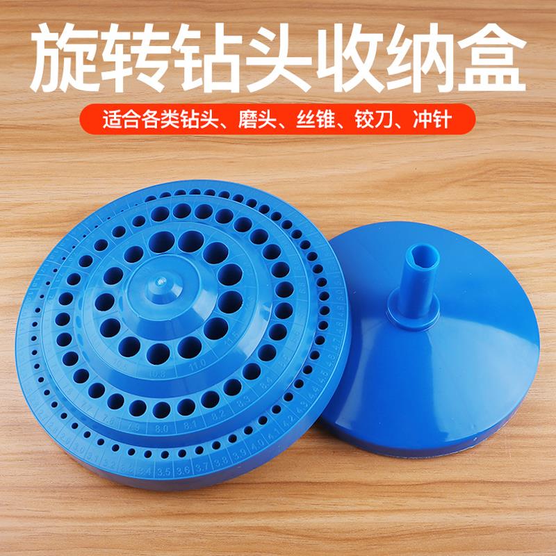 旋转钻头收纳盒零件盒bt30405刀柄铣刀丝锥盒er162532筒夹嗦嘴cnc