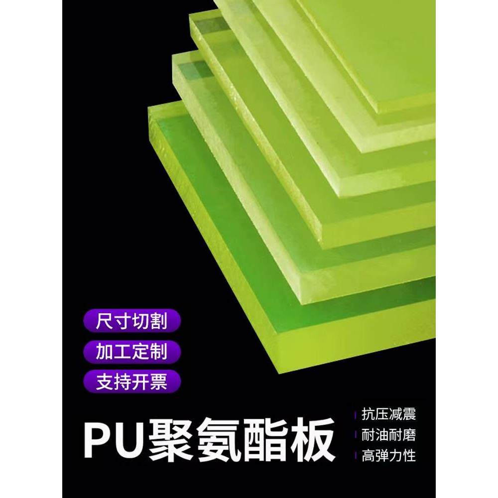 减震PU板聚氨酯板耐磨优力胶板缓冲垫防油牛筋垫片方条加工定制,清洗/食品/商业设备,风口/风叶/风机配件,淘宝优惠券,粉丝福利购,淘宝优惠卷