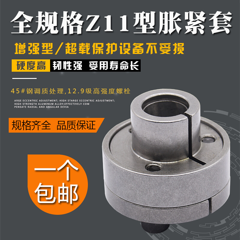 。STK110涨紧套Z11胀套RCK80胀紧联结套KTR250涨套TLK110免键轴套