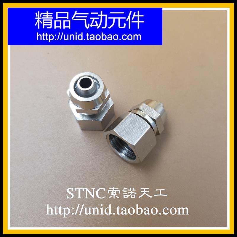 【NUODE】SP13黄铜镀白快拧直通内牙1/2/3/4分接外径6/8/10/12管