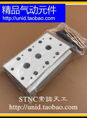 【XNUODE】电磁阀底座TG2531 4V310-10连接汇流板G300-2T-15T全规