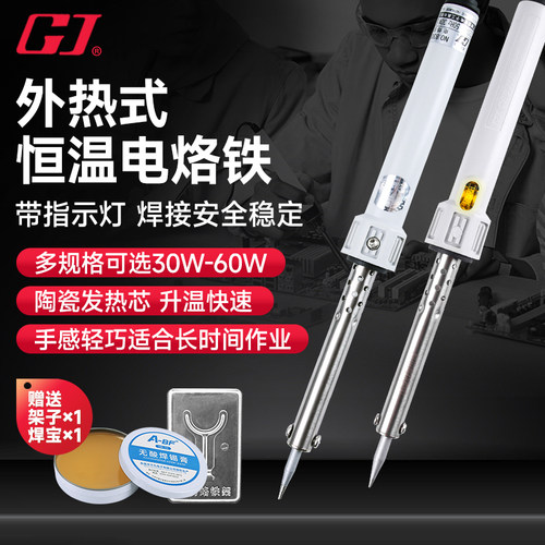 正品广州黄花外热式电烙
