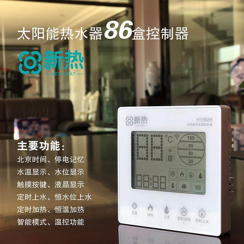 太阳能热水器仪表全自动上水测控仪暗装86型控制显示器面板智能