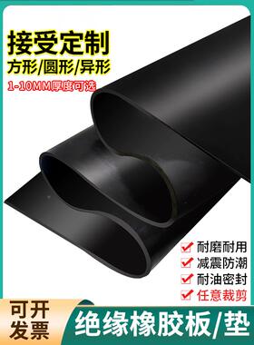 黑色橡胶板绝缘胶垫胶皮防滑耐磨减震垫1mm2mm3mm5mm6mm8mm10mm