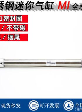 不锈钢迷你气缸MI10/12/16*20X25*30X40X50X60X75X80X100-SCA-UCM