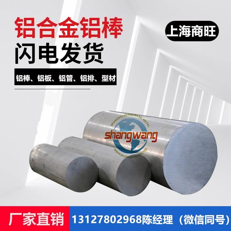 1050A-F铝合金锻件7175-T652铝板7175-T6锻件铝棒7175-T73铝排