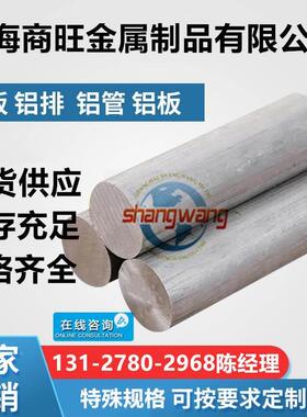 6063-T831、6063-T832、6066-O、6066-T4、6066-T451铝棒6066-T6