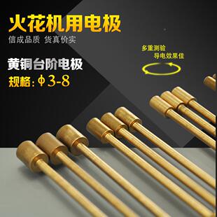 取断丝锥头电极铜棒电火花机实心黄铜电极棒便携式打深孔台阶电极