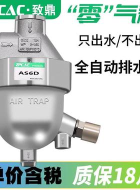 零气耗自动排水器AS6D空压机储气罐气泵自动排水阀AD-5 AD402-04