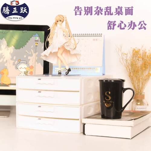 腾正跃文件盒桌面收纳盒塑料抽屉式资料架多层办公用品文具整理柜