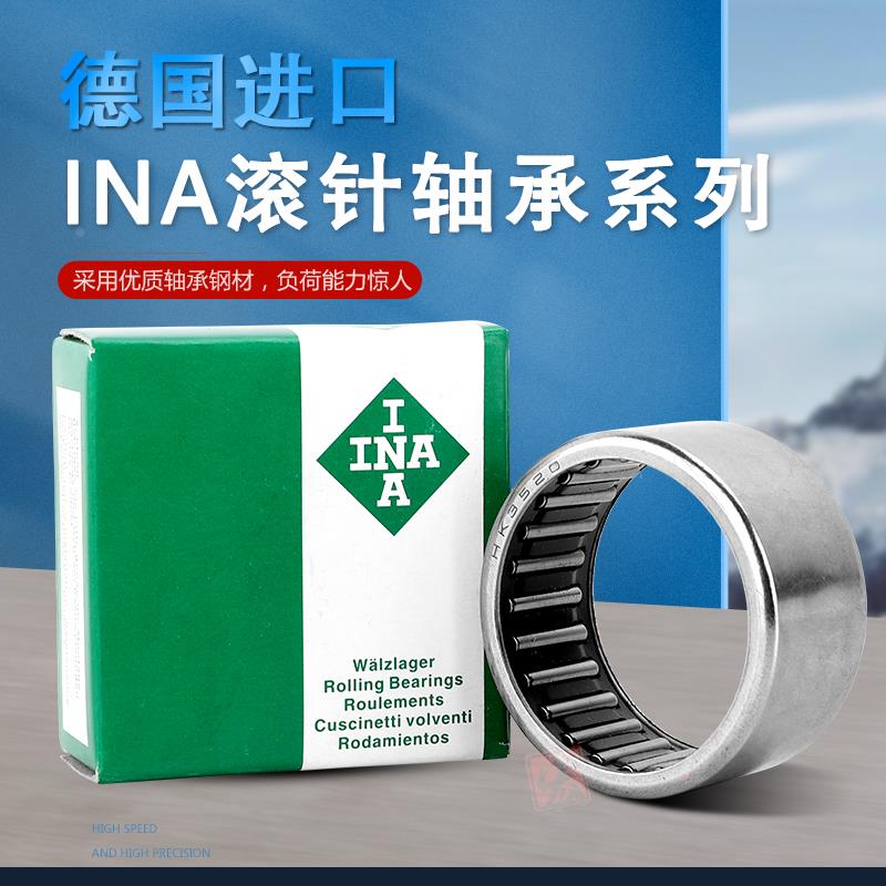 INA单向滚针轴承HF0306 0608 0812 1012 1216 1416 1616 20163020