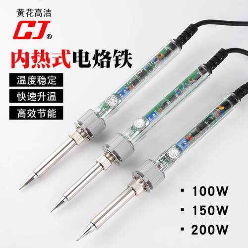 正品广州黄花电烙铁可调温100W/150W/200W电焊洛铁无铅内热大功率