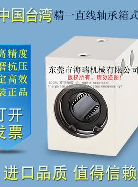 台湾JYZC直线轴承箱式单元ETF03-d4 6 8 10 12 13 16 20 25 30