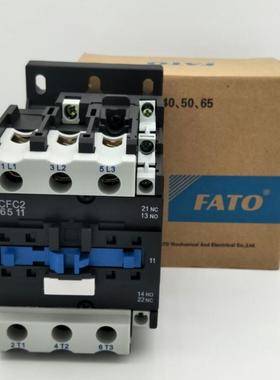 原装FATO/华通交流接触器CFC2-6511 65ACFC2-6311 CJ19-63/21