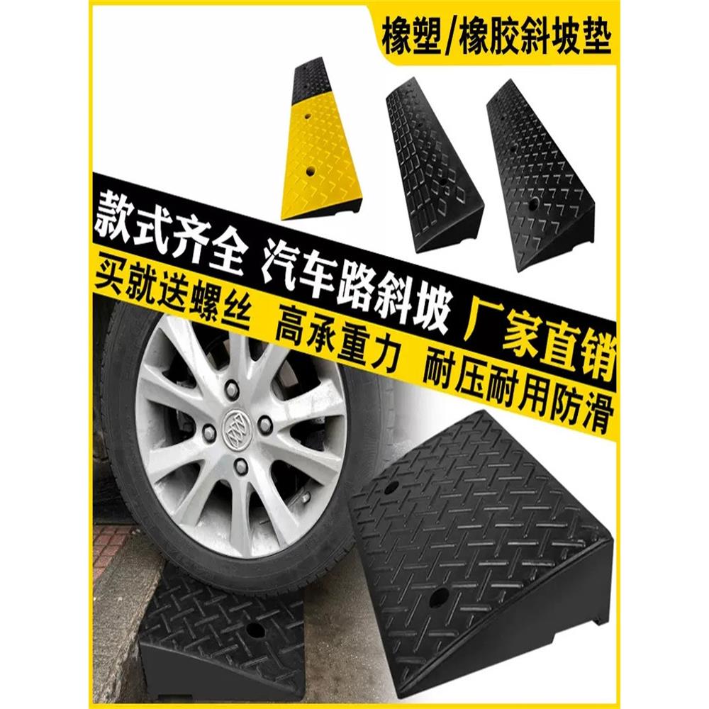加重橡塑台阶垫斜坡垫橡胶马路牙子加宽路沿坡货车汽车爬坡上坡垫