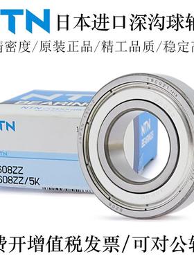 日本NTN深沟球轴承6232 6236 6300 6301 6302 6303 6304 6305ZZ