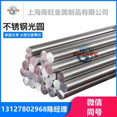 X47Cr14、1.3541、X65Cr14、1.3542、X108CrMo17不锈钢圆棒1.3543