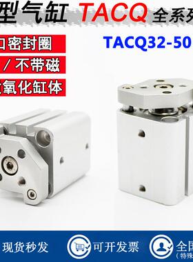 薄型三杆气缸带导杆TACQ32/40/50-10*15X20X25X30X50X75X100S带磁