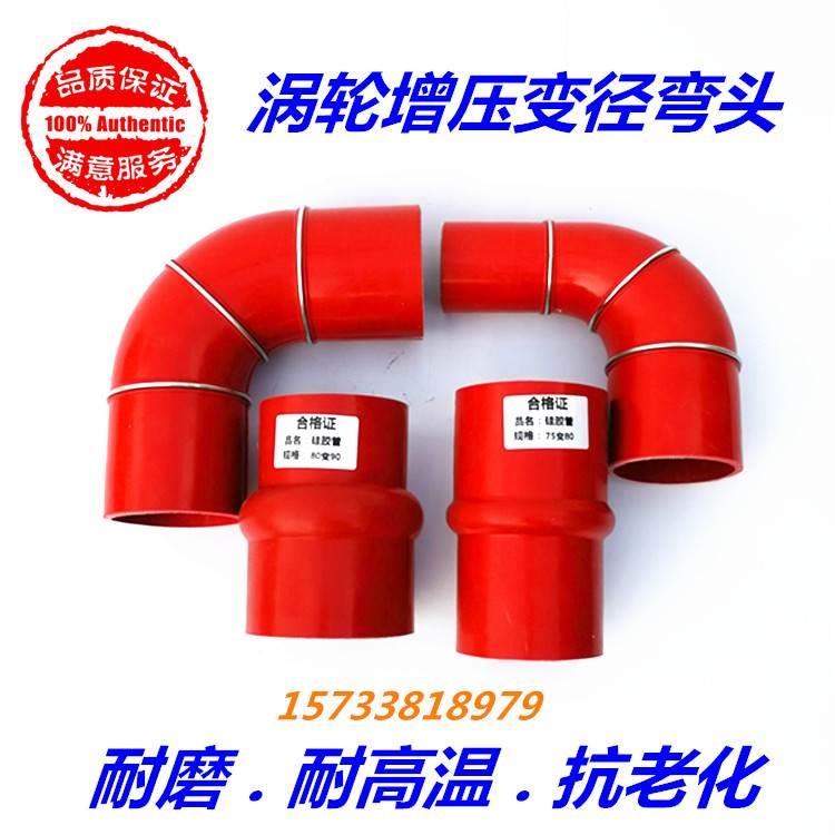 进气改装中冷硅胶橡胶管夹布涡轮增压器变径弯管接头橡胶90度弯头