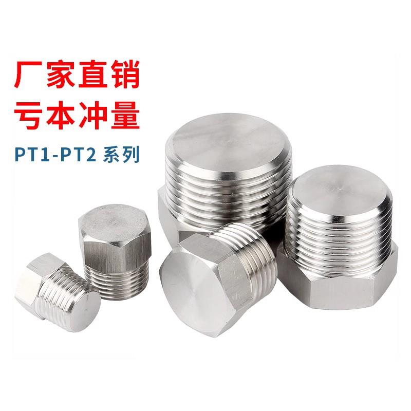 304不锈钢外六角堵头螺塞六角丝堵油塞NPT1/8PT1/43/81/23/4寸4分
