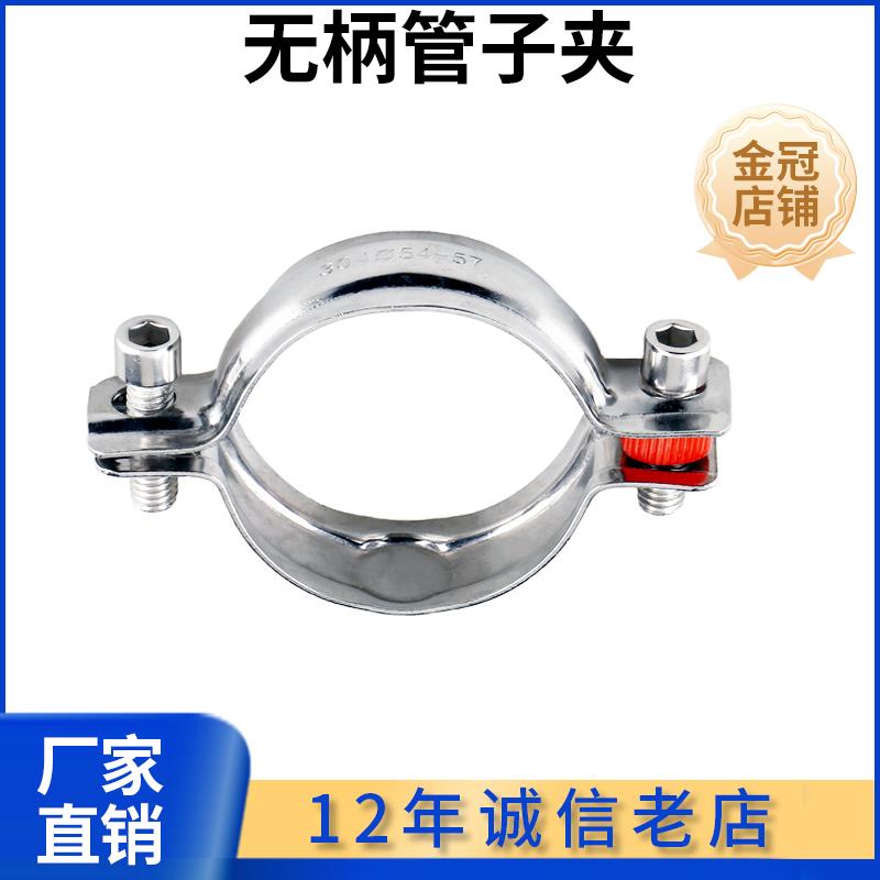 304不锈钢管支架无柄管子夹卡扣抱箍圆管管箍水管固定PPR管道管夹