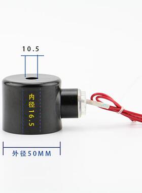 水液气用2WDN15 20 25 32电磁控制阀线圈AC380V220V110VD24VDC12V