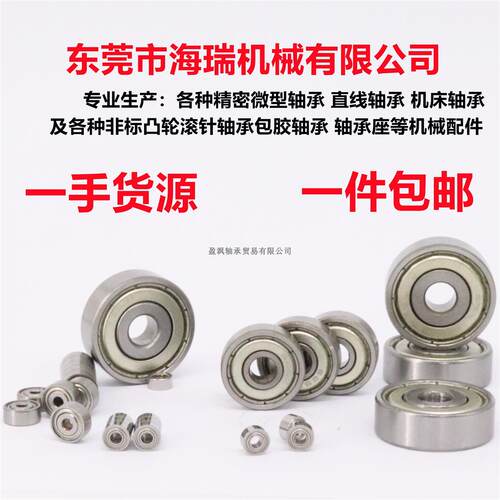 国产小径球轴承C-S B6303 6704 6804 6904 6004 6204 6304 6805ZZ