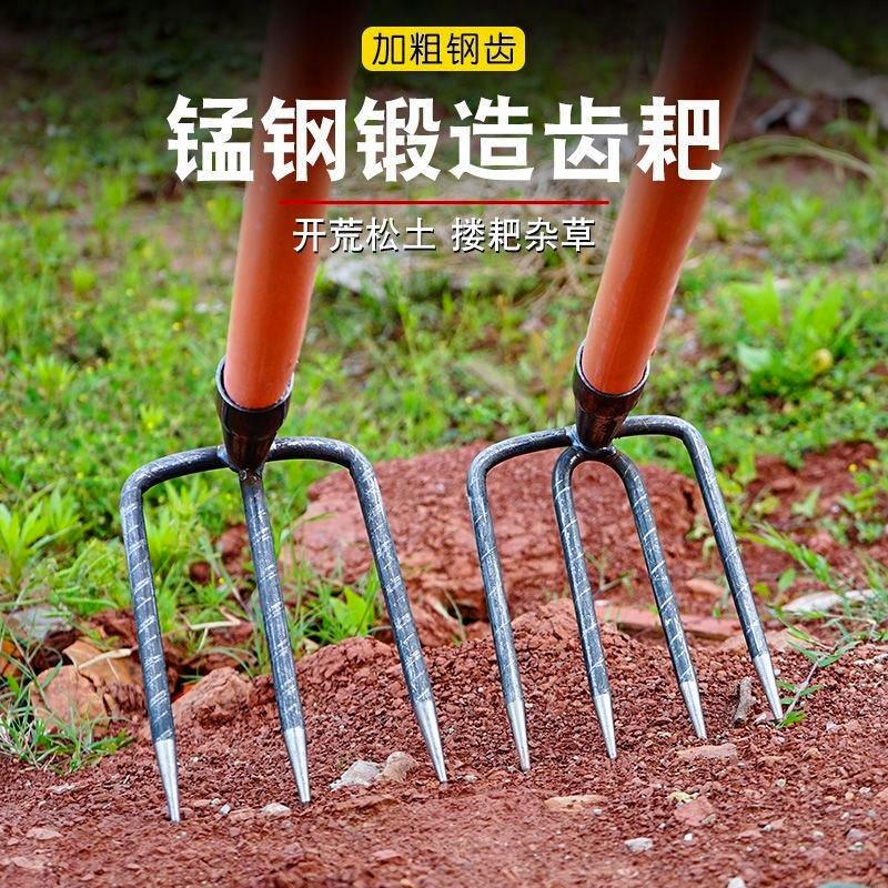 锰钢钉耙锄草锄松土镰刀耙子开荒翻土焊接多功能农用齿耙神器六齿图片