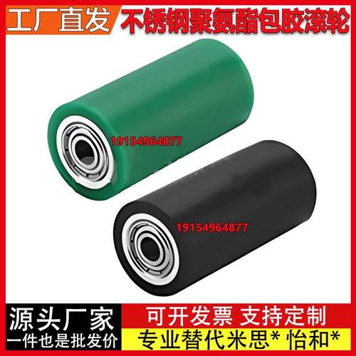 聚氨酯包胶滚轮C-RORUS C-RORGS 25/30/35/40/50-20-30-40-50-100
