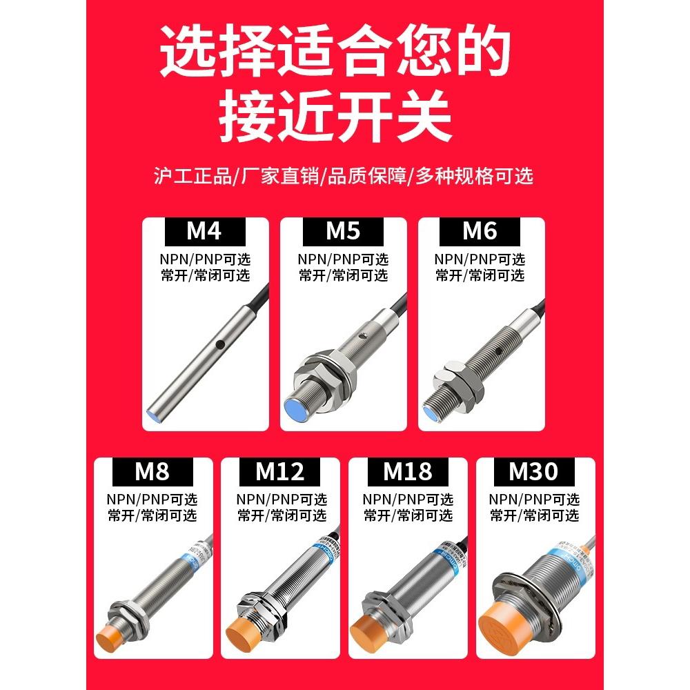 沪工M30电感式接近开关金属感应NPN二三线LJ30A3-15-Z/BX-ACXYEDZ