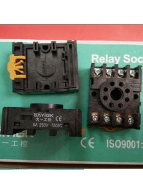 大一牌 底座PF083A DF-083A 圆8脚配C61F-GP AH3 ST3P MK2P JS48S