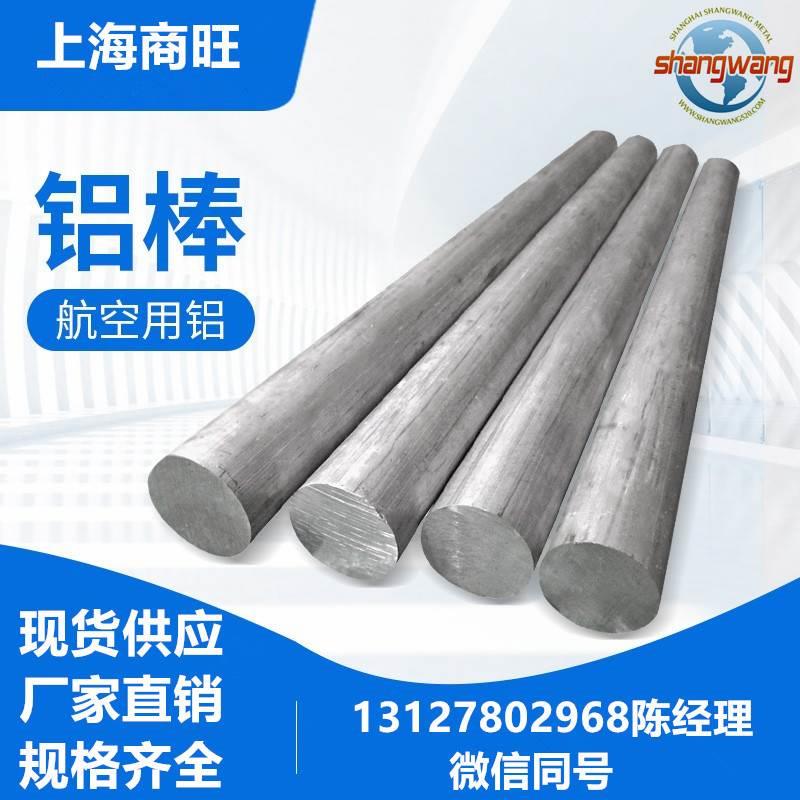 6005AT6铝棒6005AT4、6106T6、6106T6510、6106T6511铝棒6018T6