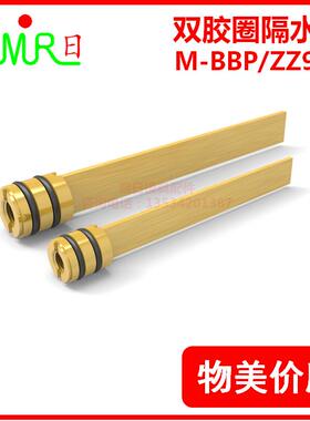 双胶圈隔水片模斯堡E2108/DME/BBP0101/02和HASCO/Z965/1.5/1.8
