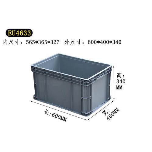 4633灰色周转箱长方形塑料盒物流箱带盖大号箱子胶框收纳盒子塑料