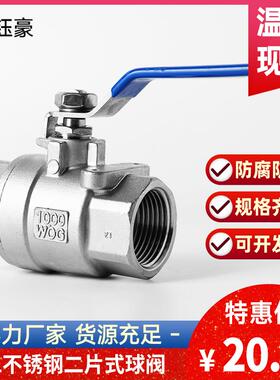 316L不锈钢二片式球阀全通径阀门两片式2PC球阀2分4分6分1寸阀门